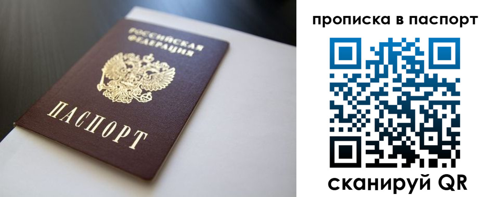временная регистрация для всех в Первоуральске