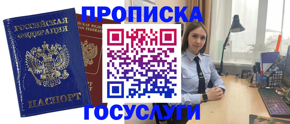 временная регистрация для школы в Первоуральске