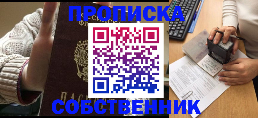 временная регистрация надежно в Первоуральске