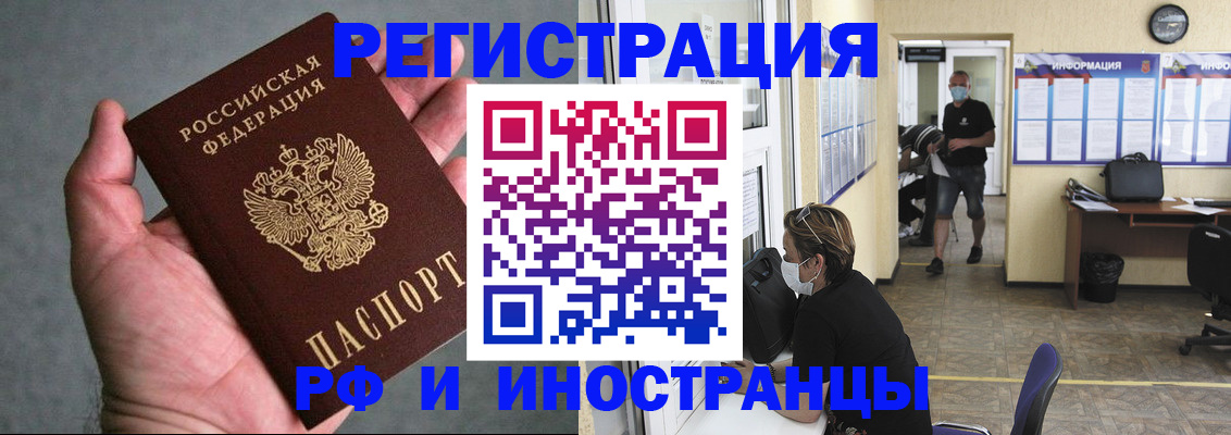 прописка гарантия в Первоуральске