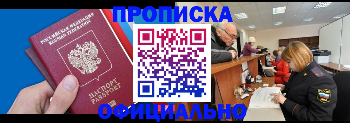 пропишу в квартире в Первоуральске